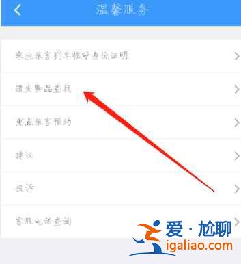 12306行李丟失多久有結(jié)果？