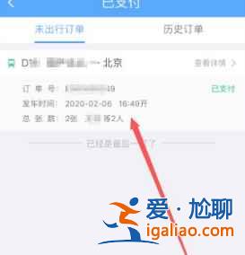 12306開車前多久可以退票不收錢？