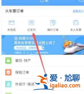 12306開車前多久可以退票不收錢？