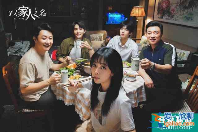 以家人之名：兩爸三兄妹的非典型家庭組合，開局溫馨？
