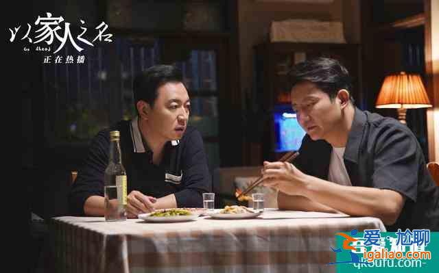 《以家人之名》三角關(guān)系已經(jīng)確定！李尖尖被排除在外？