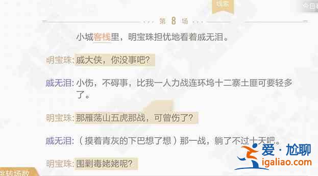 絕對(duì)演繹寶珠的江湖線索怎么玩？寶珠的江湖線索分析與說明？