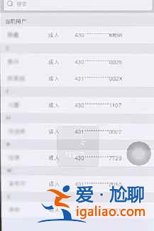 12306里面的常用聯(lián)系人怎么刪除？