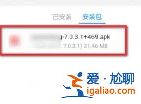 華為市場下載的安裝包在哪里？