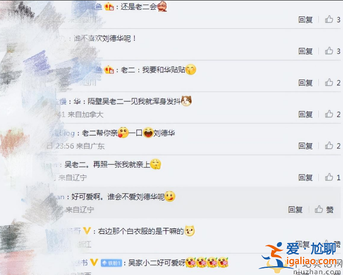 劉德華與吳京一家合影曝光!謝楠現(xiàn)場表白劉德華 吳京吃醋說不回家