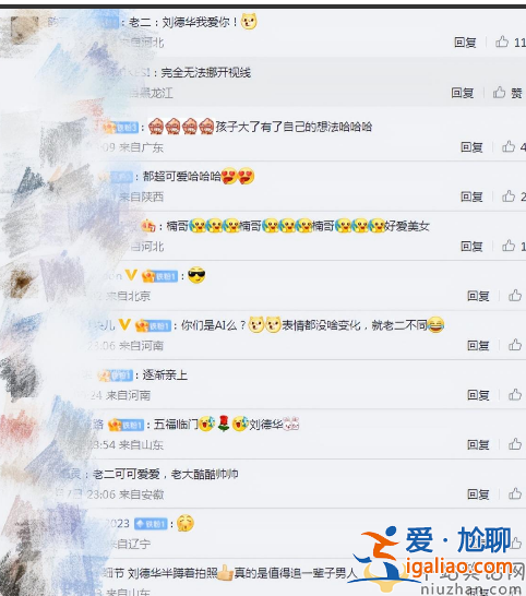 劉德華與吳京一家合影曝光!謝楠現(xiàn)場表白劉德華 吳京吃醋說不回家