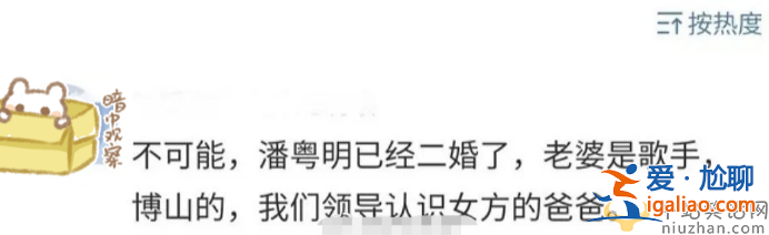 潘粵明尹姝貽領(lǐng)證是真的嗎?多細節(jié)暗指低調(diào)結(jié)婚 與董潔再無復婚希望