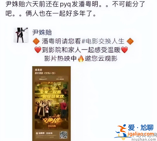 潘粵明尹姝貽領(lǐng)證是真的嗎?多細節(jié)暗指低調(diào)結(jié)婚 與董潔再無復婚希望