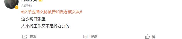 面試官開玩笑的？
