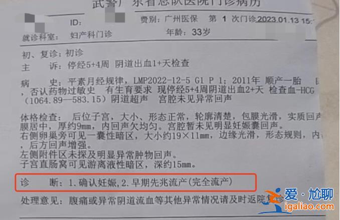廣東一孕婦在麥當(dāng)勞用餐被餐盤砸到致流產(chǎn)？涉事店家回應(yīng)？