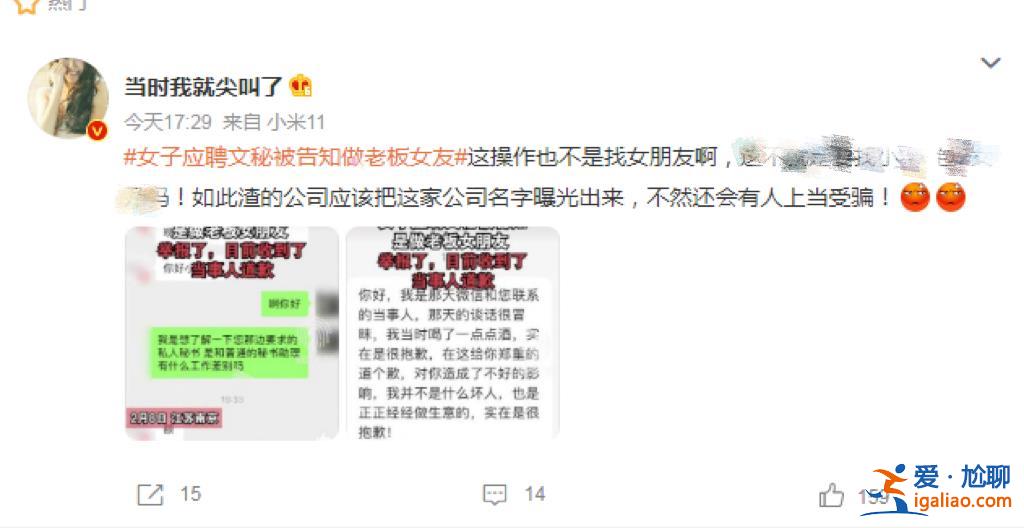 面試官開玩笑的？