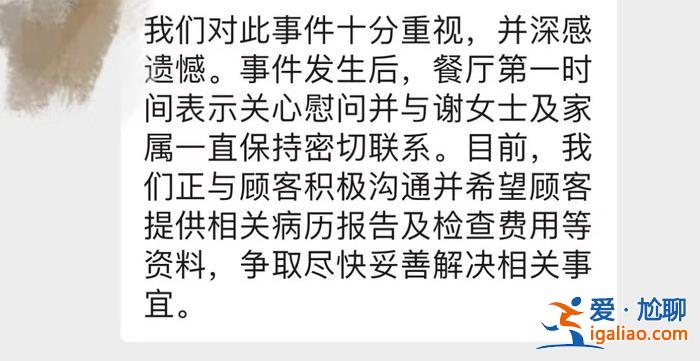 廣東一孕婦在麥當(dāng)勞用餐被餐盤砸到致流產(chǎn)？涉事店家回應(yīng)？