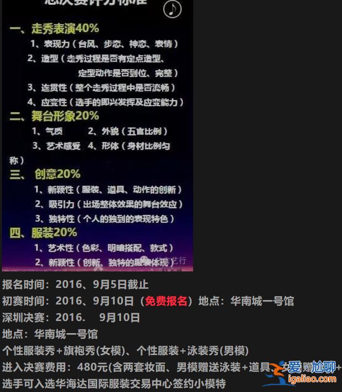 男童文身女童著暴露泳裝 要考察外貌形體氣質(zhì)？