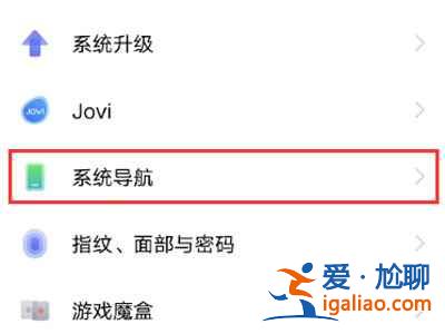 vivo返回鍵怎么設置？