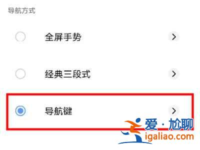 vivo返回鍵怎么設置？
