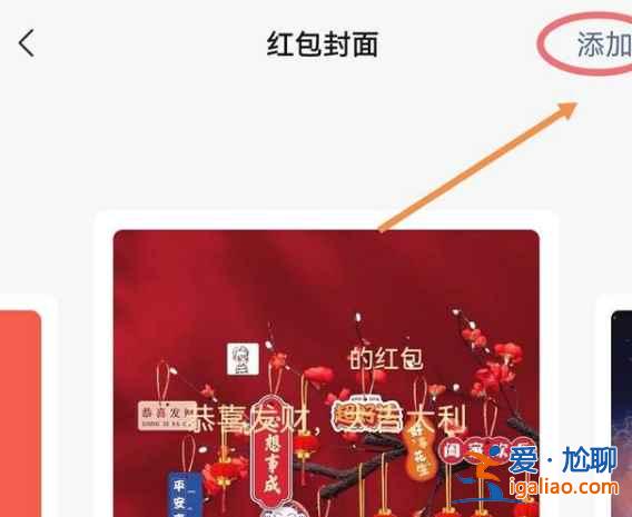 微信紅包封面序列號(hào)怎么使用？