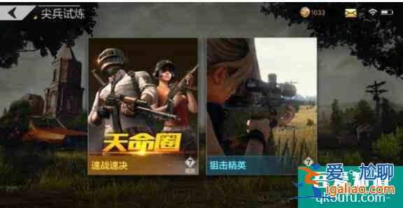 絕地求生刺激戰(zhàn)場和全軍出擊哪個畫質(zhì)更好？