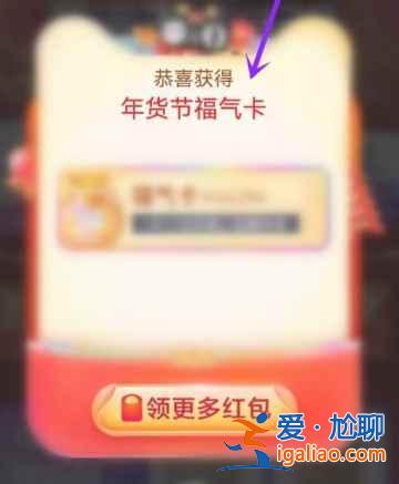 淘寶年貨節(jié)福氣卡在哪看？