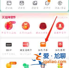 淘寶年貨節(jié)福氣卡在哪看？
