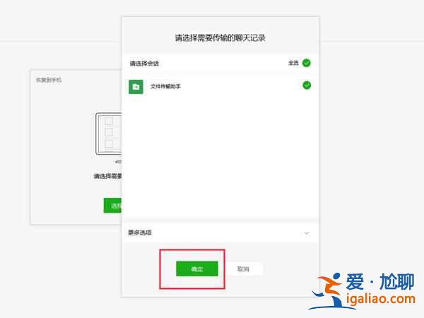 微信過期的文件怎么打開？