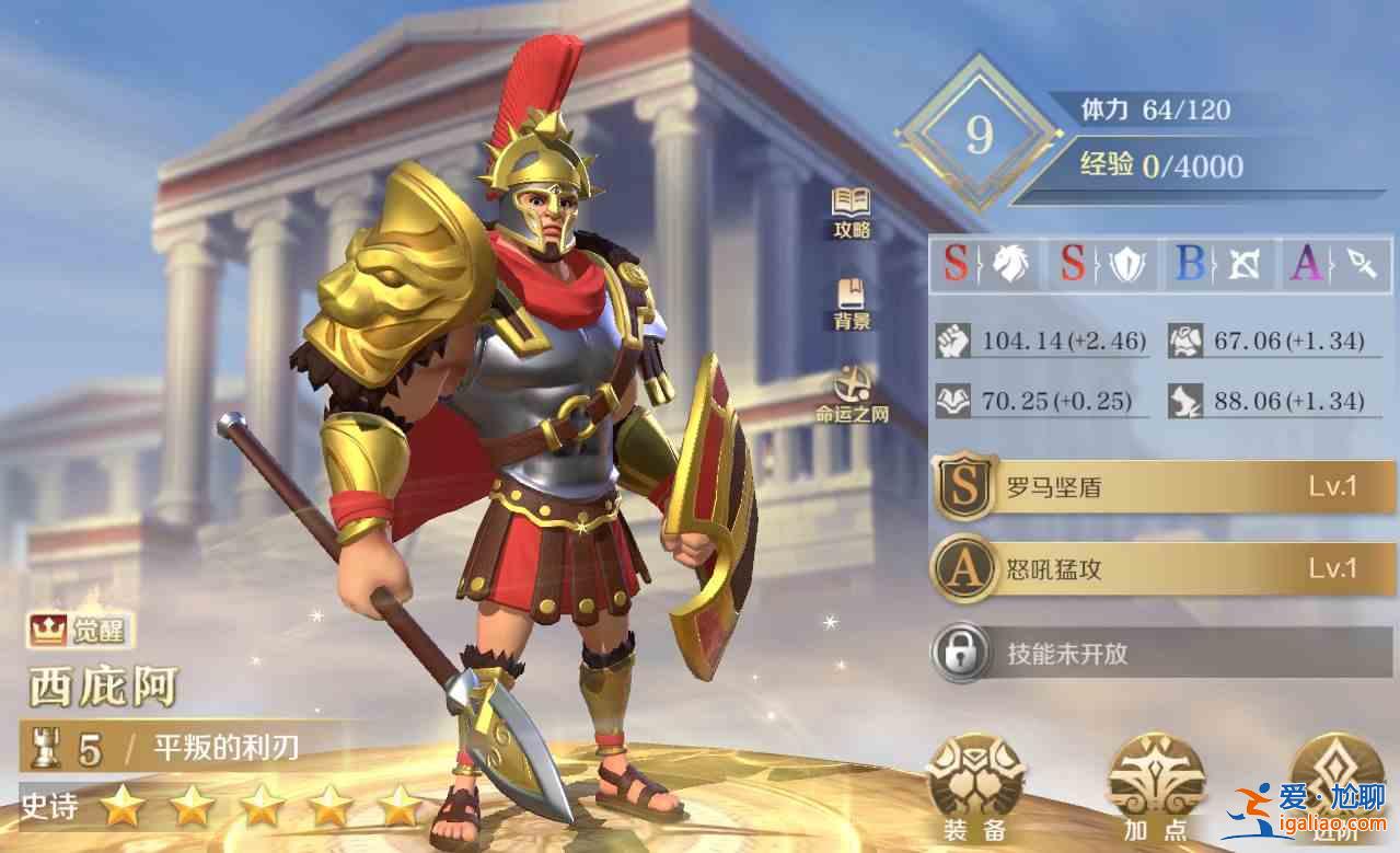 文明與征服羅馬陣容怎么進(jìn)行搭配？羅馬陣容搭配方案分析與推薦？