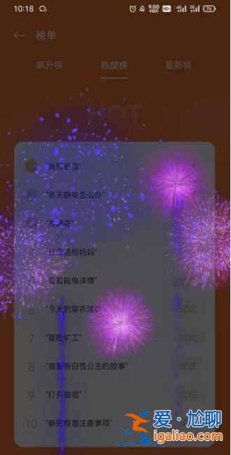 oppo手機(jī)里煙花怎么放？