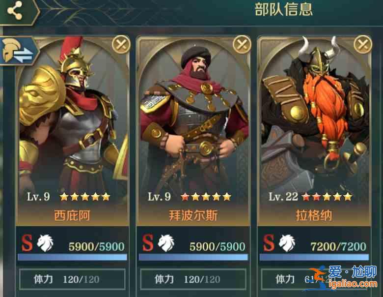 文明與征服羅馬陣容怎么進(jìn)行搭配？羅馬陣容搭配方案分析與推薦？