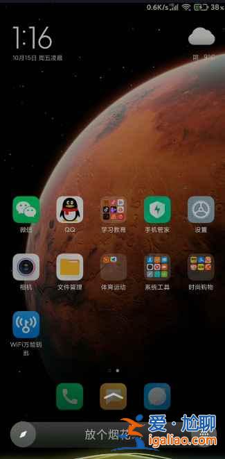 怎么在小米手機里放煙花？