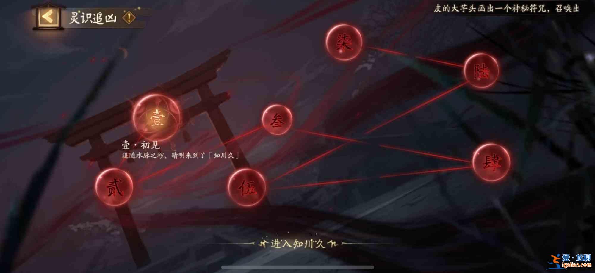 陰陽師推理活動(dòng)第一天正確答案是什么？推理活動(dòng)第一天正確答案攻略與介紹？