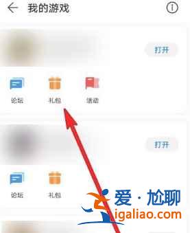華為游戲中心預(yù)約禮包怎么領(lǐng)??？