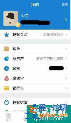 怎樣修改支付寶支付密碼？？