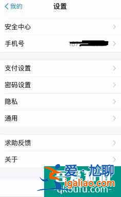 怎樣修改支付寶支付密碼？？
