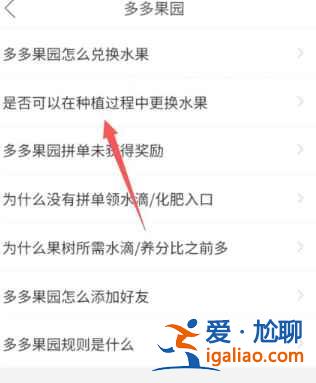 拼多多果樹怎么換品種？