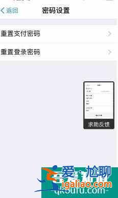 怎樣修改支付寶支付密碼？？