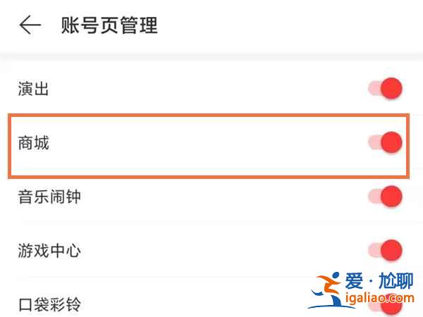 網(wǎng)易云商城怎么找不到？