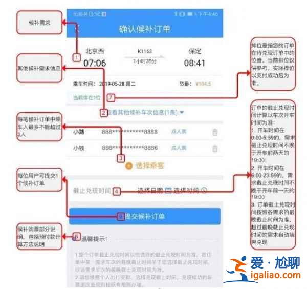12306候補下單成功率大嗎？