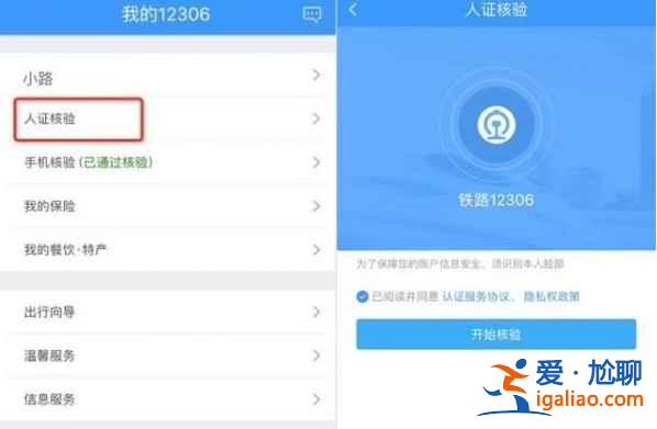 12306候補下單成功率大嗎？
