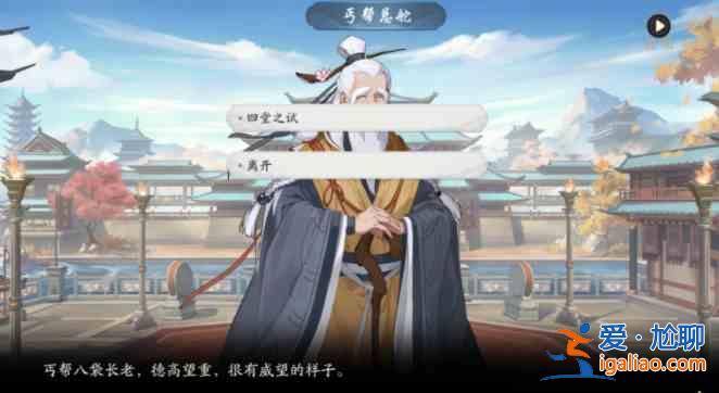 武林閑俠八袋長老任務(wù)如何完成？八袋長老任務(wù)完成流程分析與說明？