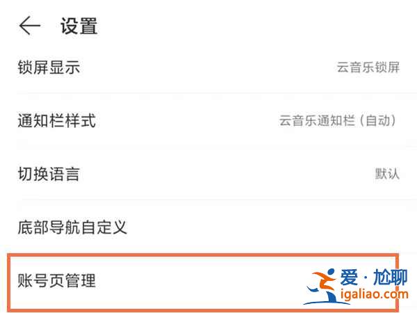網(wǎng)易云商城怎么找不到？