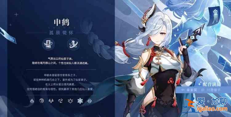 原神2.4版本復(fù)刻角色順序是怎么樣呢？2.4版本復(fù)刻角色抽取建議與指南？