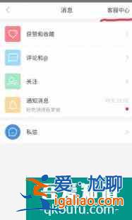小紅書是否有客服電話？？