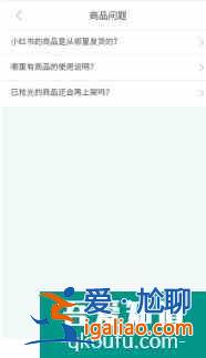 小紅書是否有客服電話？？