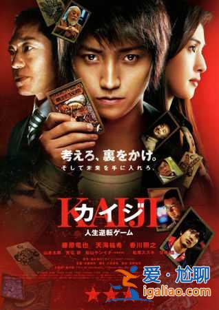 《魷魚游戲》抄襲日漫怎么回事？