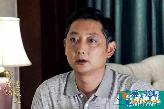 馬元《那座城這家人》七姓之家聚齊  人格魅力降服觀(guān)眾？