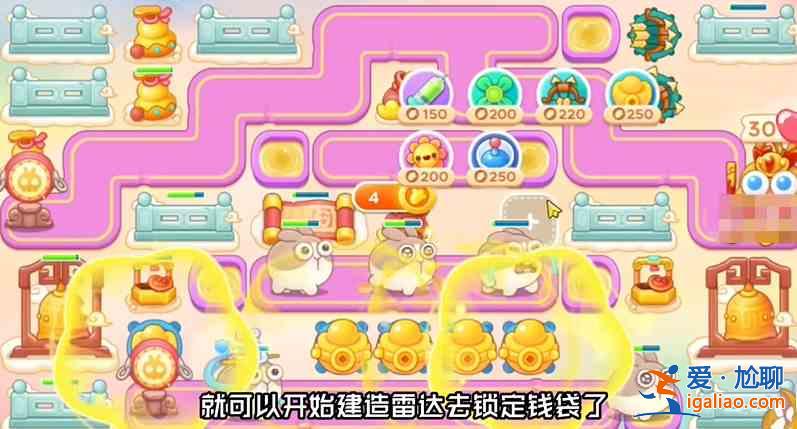 保衛(wèi)蘿卜4周賽2月10日攻略：2月10日周賽無傷通關教程？
