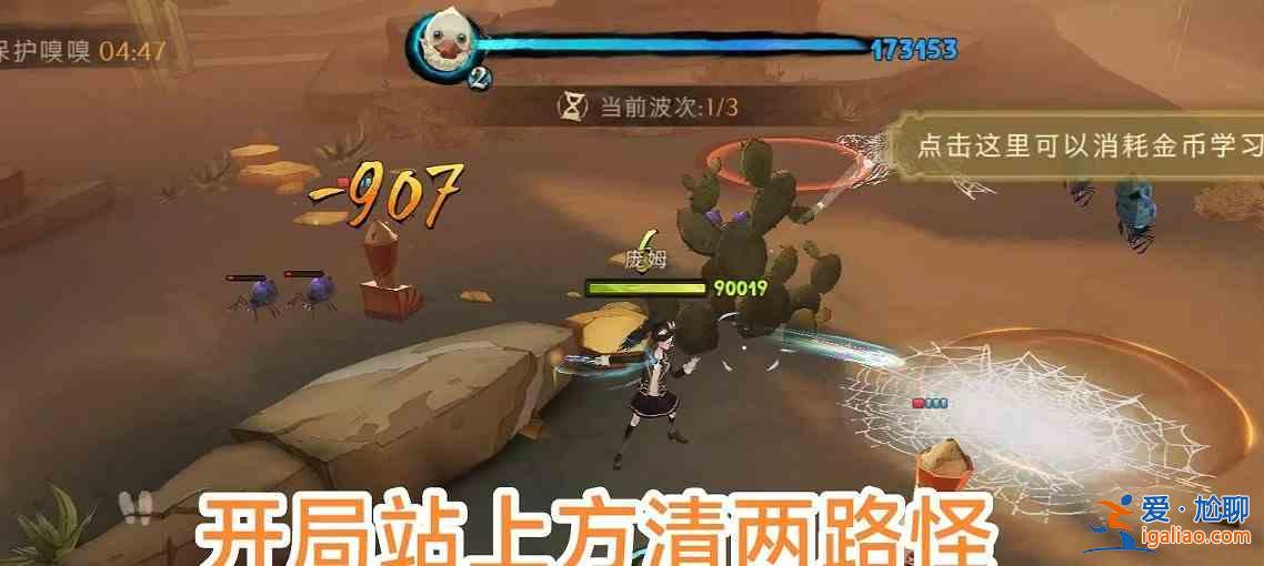 哈利波特魔法覺醒沙漠救援攻略 沙漠救援5星打法？