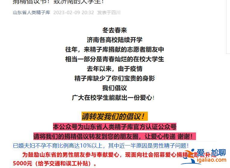 各地捐精對(duì)身高有什么要求？北京要求170公分以上 海南要求162公分以上？