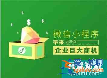微信小程序到底是什么？？