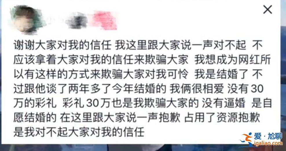 想當網(wǎng)紅杜撰炒作？