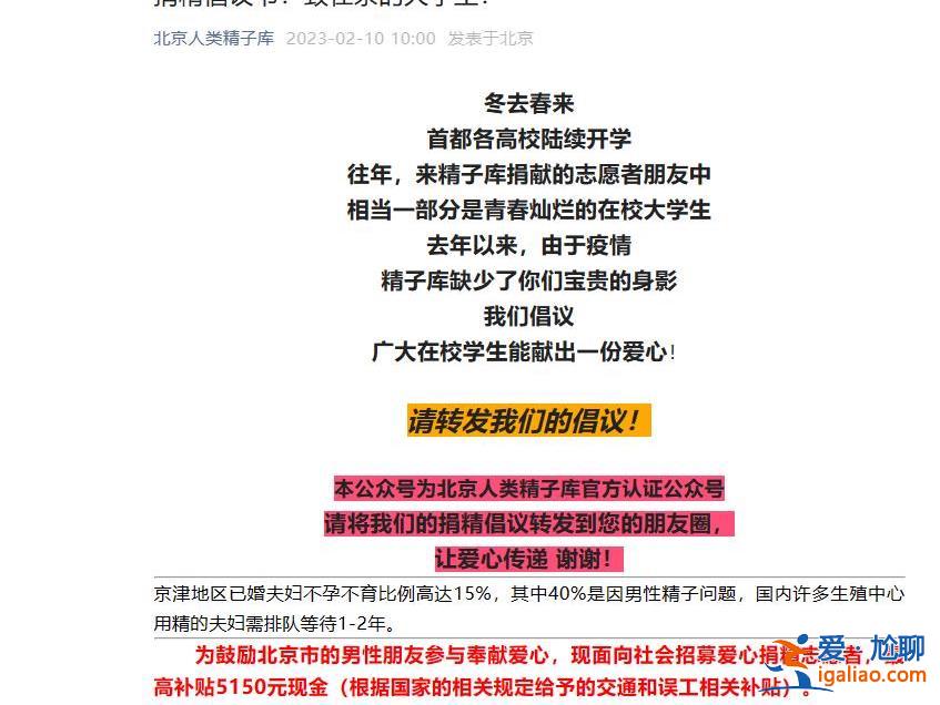 各地捐精對(duì)身高有什么要求？北京要求170公分以上 海南要求162公分以上？